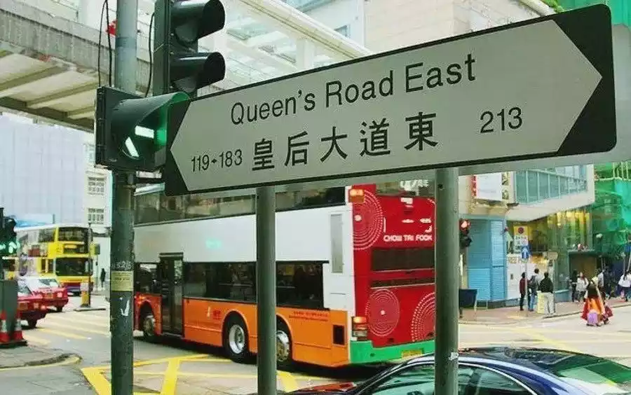香港路牌