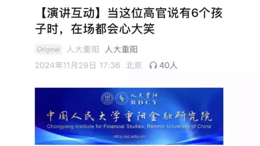 人大王宪举：“女大学生怎么能够老老实实、服服帖帖地生孩子？”（来源：人大重阳官微）