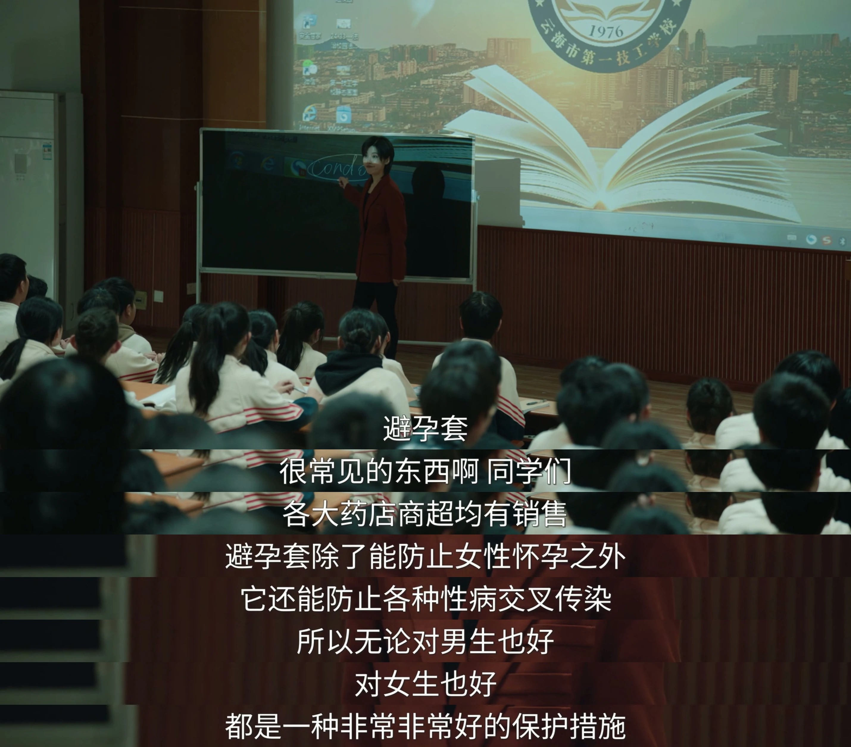 避孕套是一种很好的保护措施。（台词源：第12集）