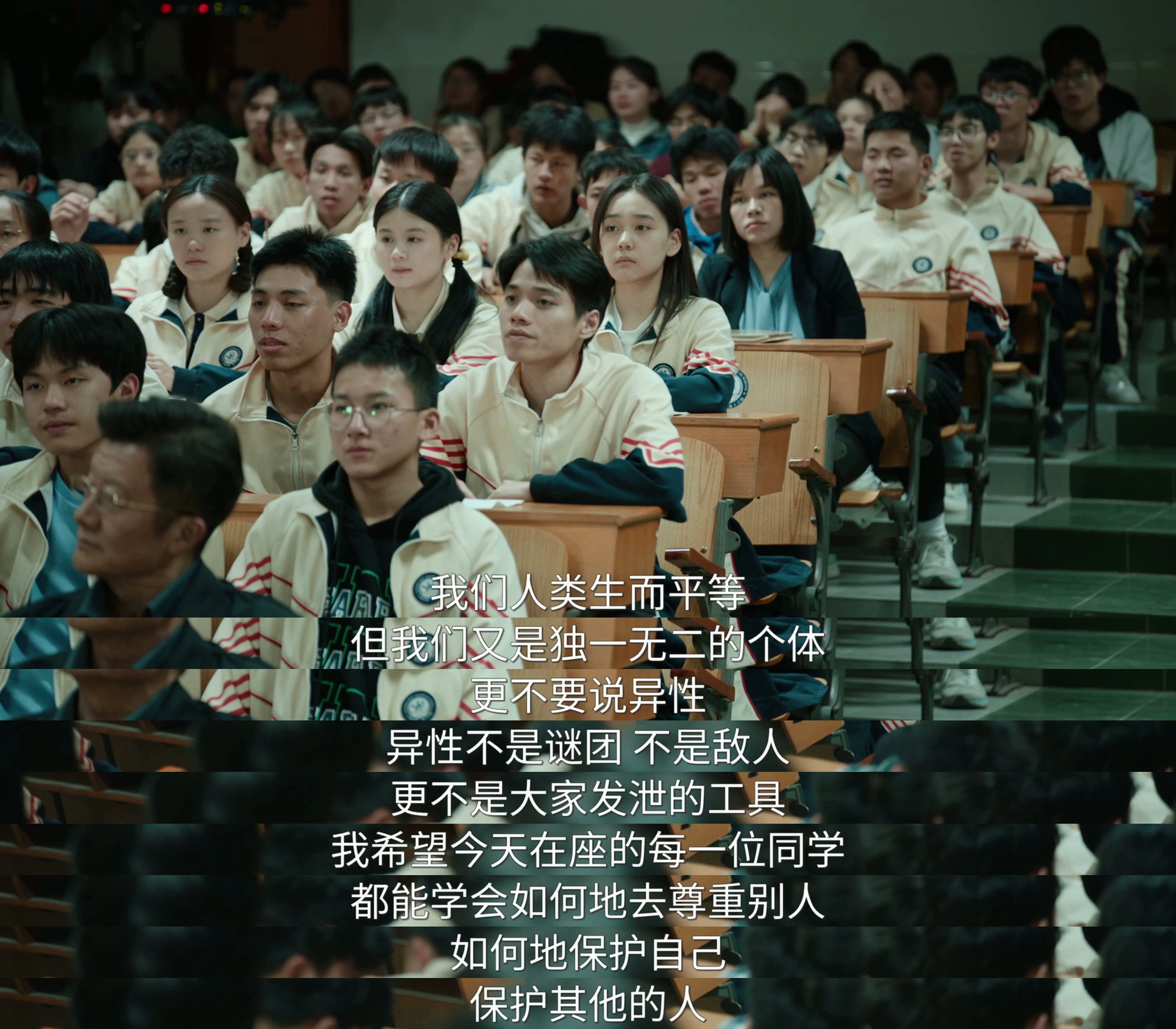 “异性不是谜团，不是敌人，更不是大家发泄的工具。”（台词源：第12集）